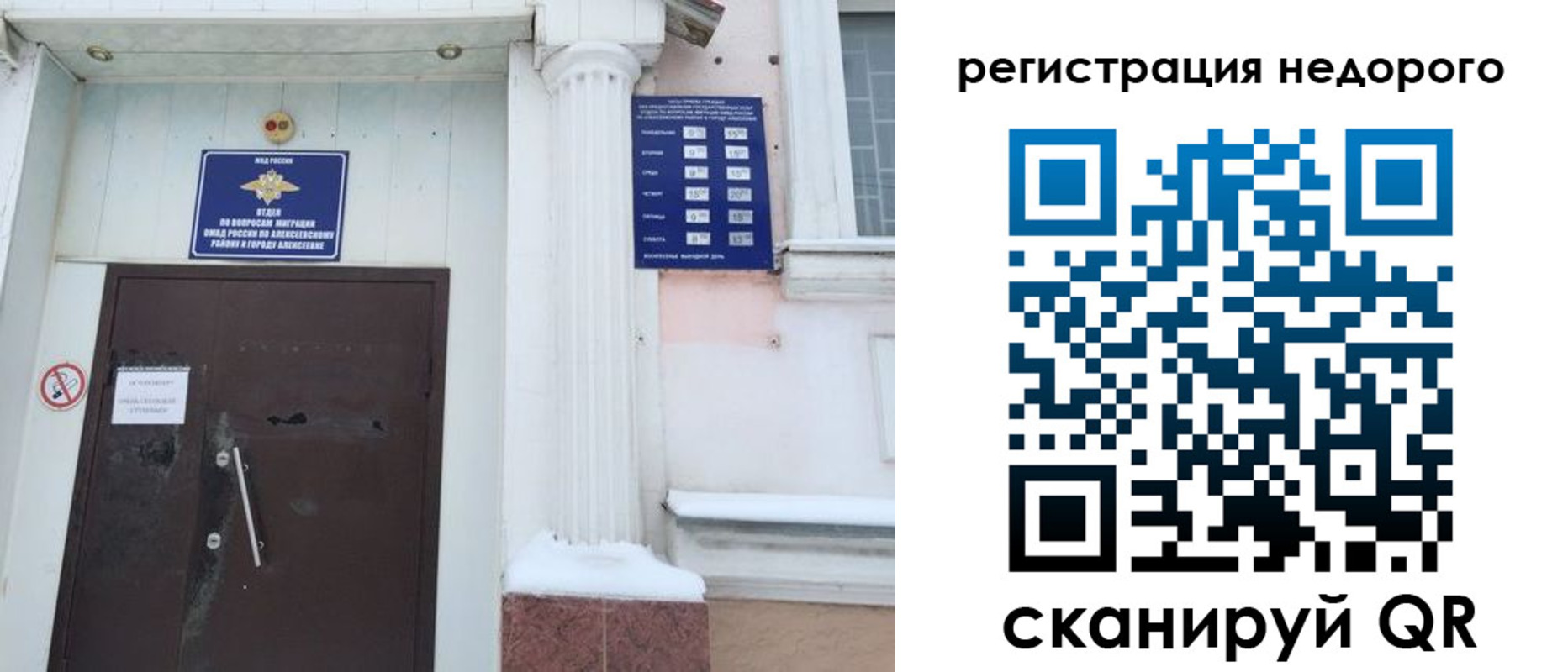 временная регистрация 2025 в Бугуруслане