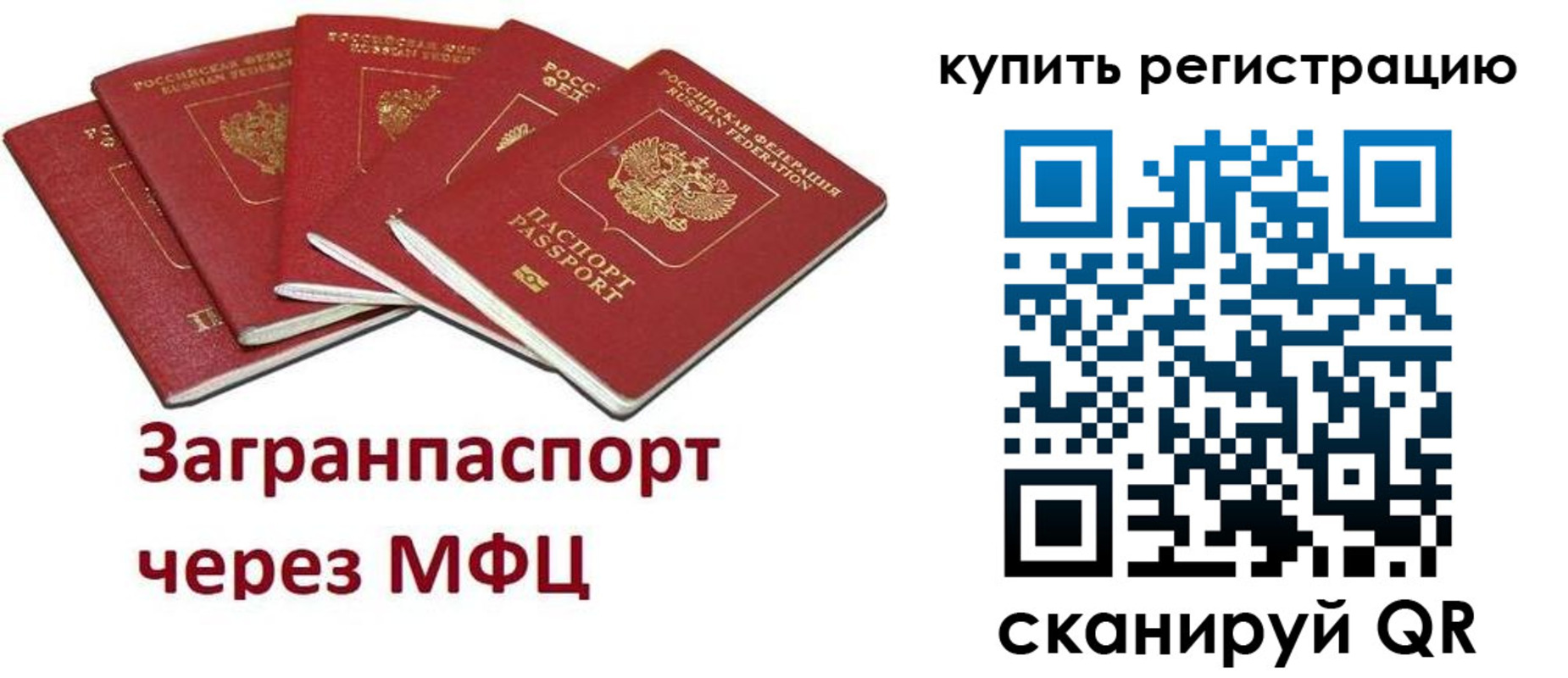 прописка гарантия в Бугуруслане