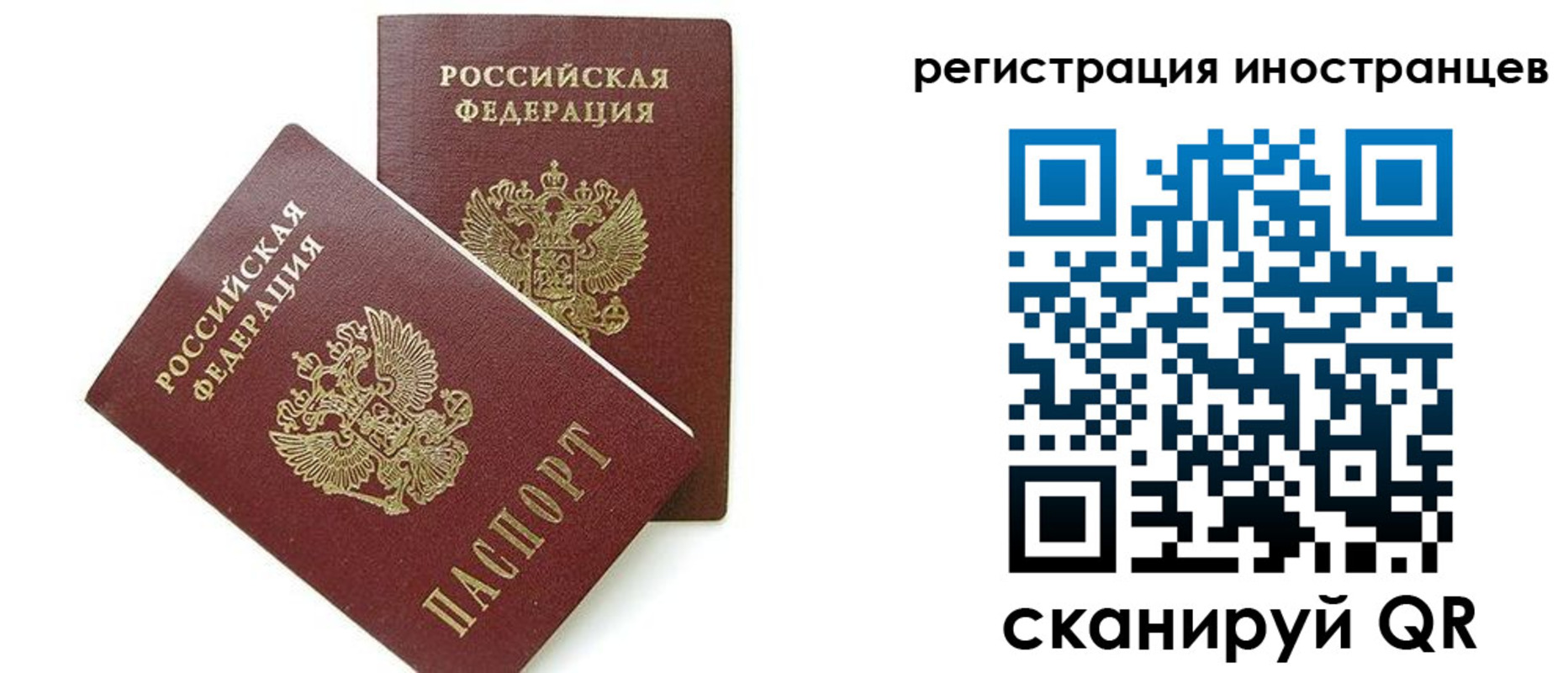 временная регистрация для всех в Бугуруслане