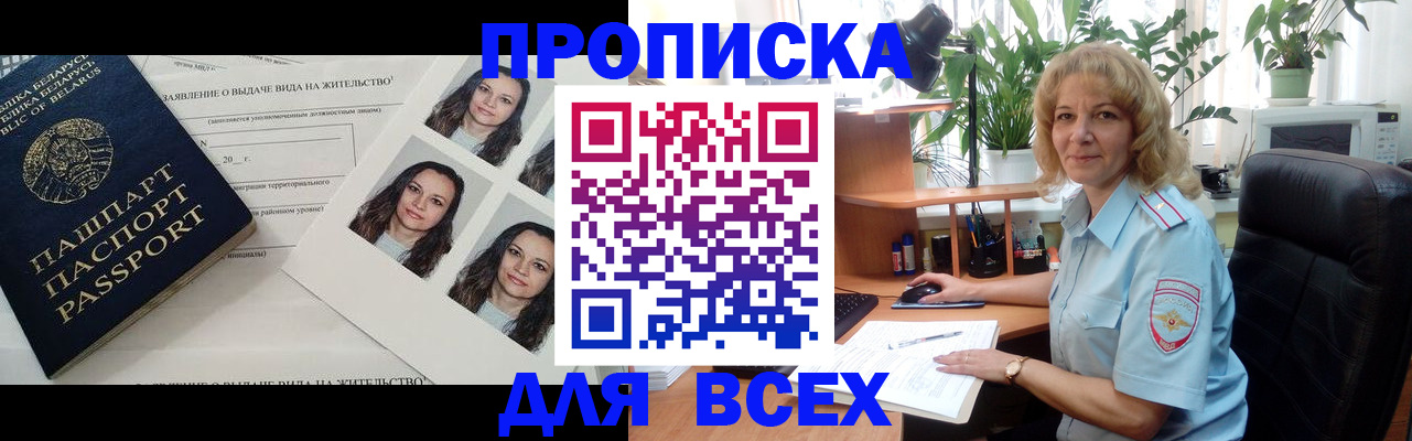 временная регистрация 2025 в Бугуруслане