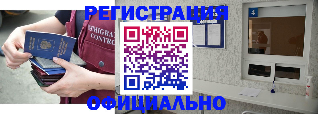 временная регистрация купить в Бугуруслане