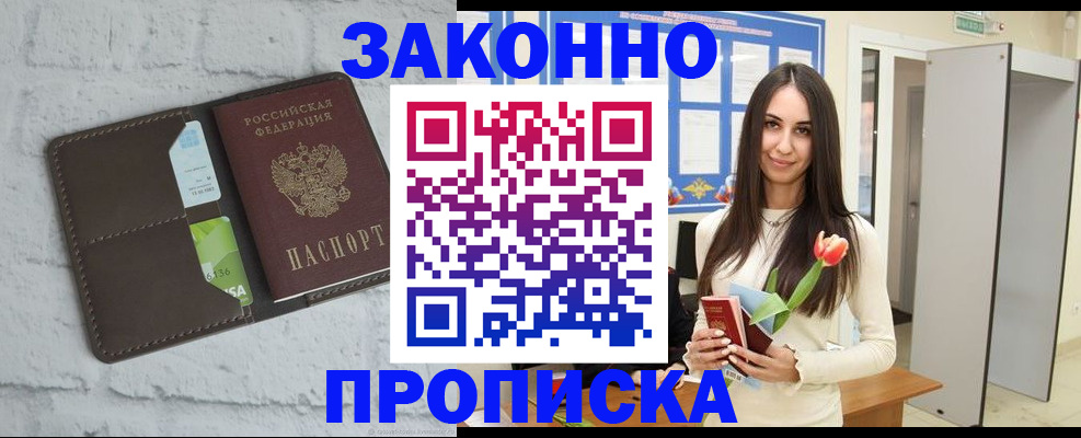 временная регистрация в Бугуруслане