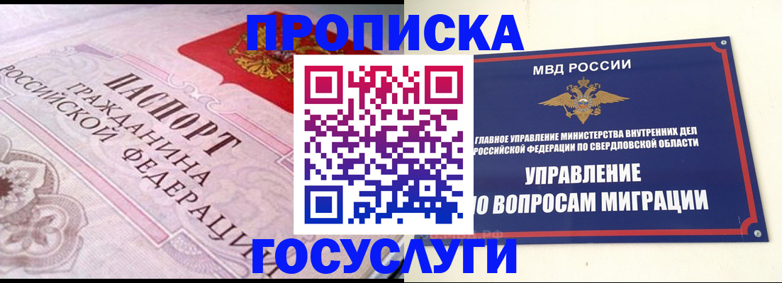 временная регистрация купить в Бугуруслане